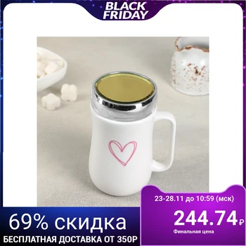 

Mug with a mirror cover "Heart" 450 ml 9.8x7.8x14.2 cm 4554436