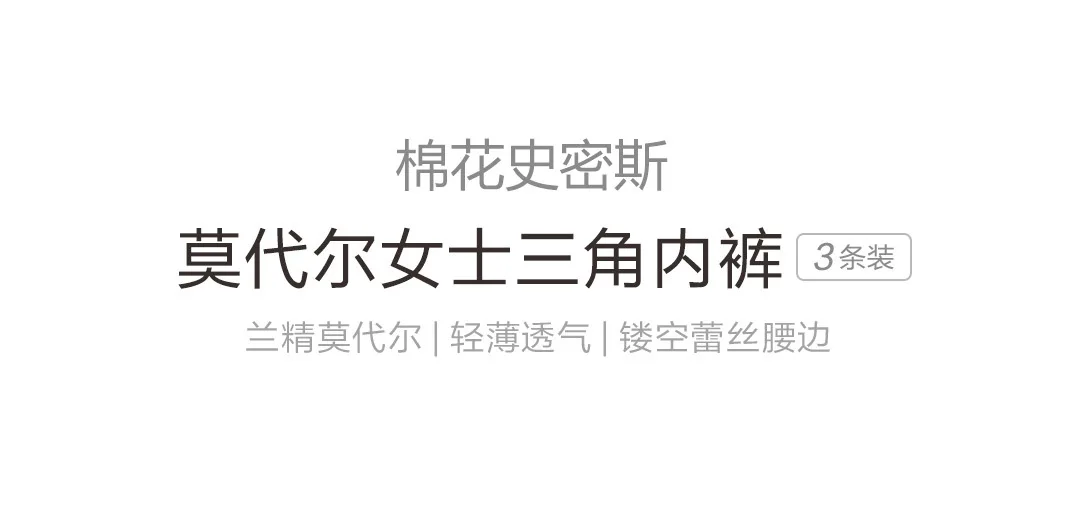 3 шт/лот Xiaomi хлопок Smith моделирующее женское нижнее белье полые кружева талии легкие и дышащие трусы
