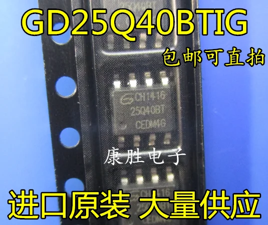 5 шт./GD25Q40BTIG GD25Q40 SOP8