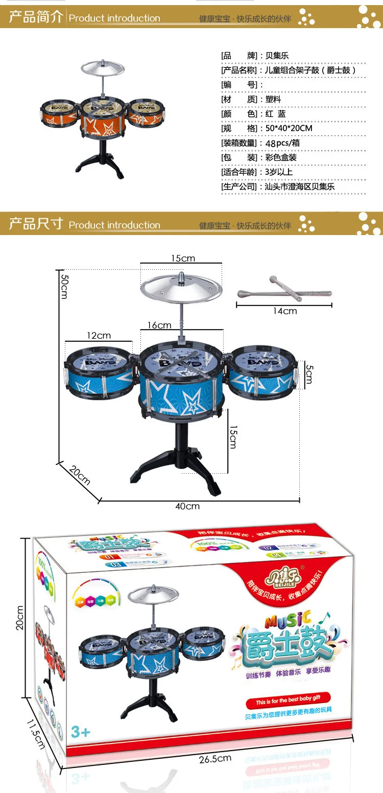 Детская модель игрушечный джазовый барабан для начинающих Beat Drum Kit музыкальный ударный инструмент для девочек и мальчиков