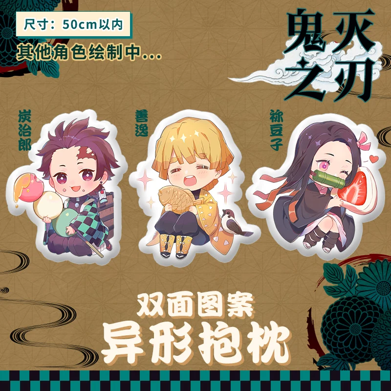 Так мило аниме Demon Slayer: Kimetsu no Yaiba Косплей плюшевые куклы специальной формы Подушка мягкая игрушка подушка Рождественский подарок