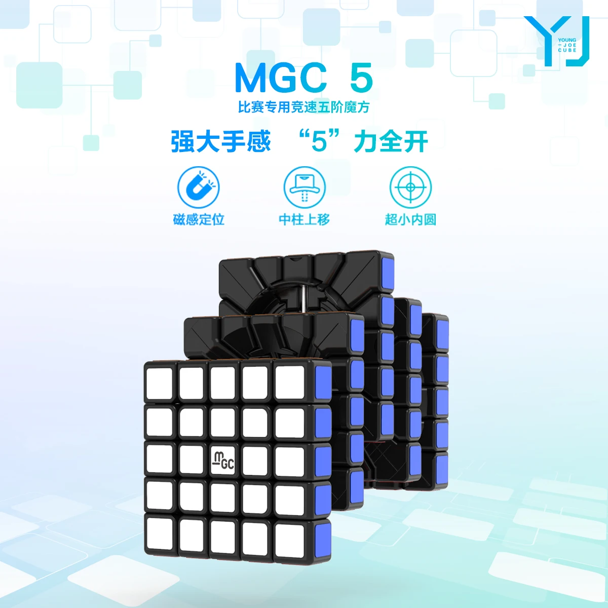 Новинка YJ MGC 5x5 черный скоростной куб без наклеек магнитные 5x5x5 Magico кубики пазл