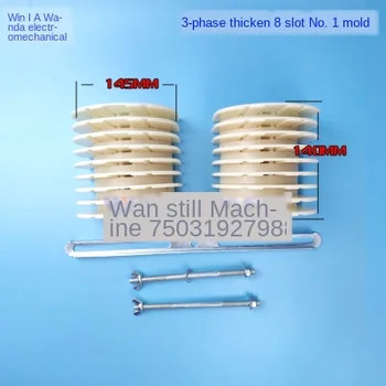 

New thickened three-phase motor winding mold base 8-slot mold 8-slot winding mold three-phase universal winding mold