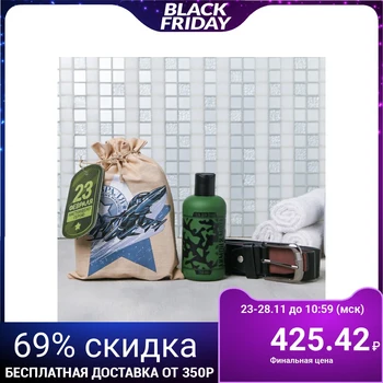 

Set "from February 23" flask shower gel, belt 4569823