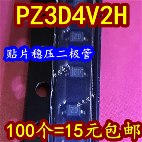 100 шт. PZ3D4V2H ZD SOD323 0805 4.2V10015