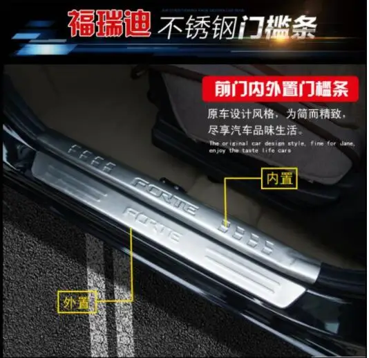Добро пожаловать педаль подходит для Kia FORTE арматура, для 18 Форте из нержавеющей стали добро пожаловать педаль специальные декоративные аксессуары