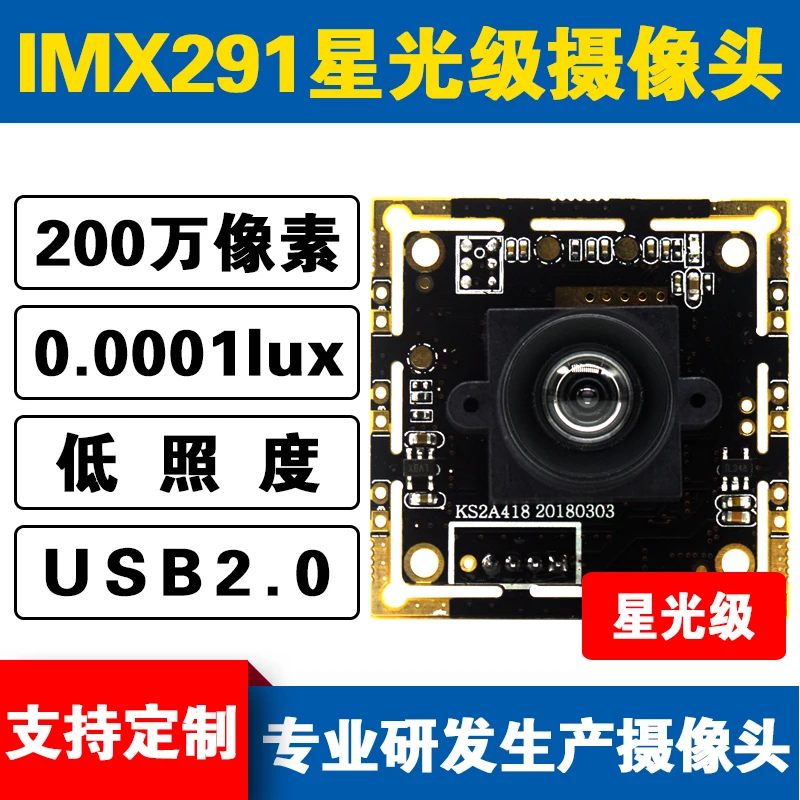 HD 1080P 60 рамка Starlight Низкая освещенность ночного видения модуль камеры IMX291 видеонаблюдение USB2.0