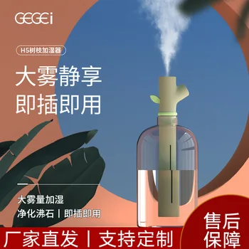 

Branch Humidifier Small Spray Mute Mini Portable Pregnant Women Infant Home Office Desk Surface Panel Automobile Fragrance