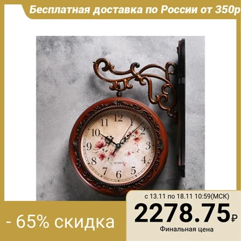 

Double wall clock, series: Garden, "Flowers", d = 19 cm 2354188