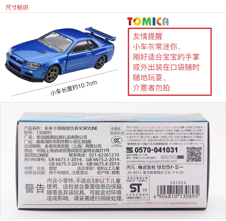 Takara Tomy Tomica Premium RS 1:43 Nissan GT-R SKYLINE V-spec II Nur Синий Металл литье под давлением игрушечный автомобиль