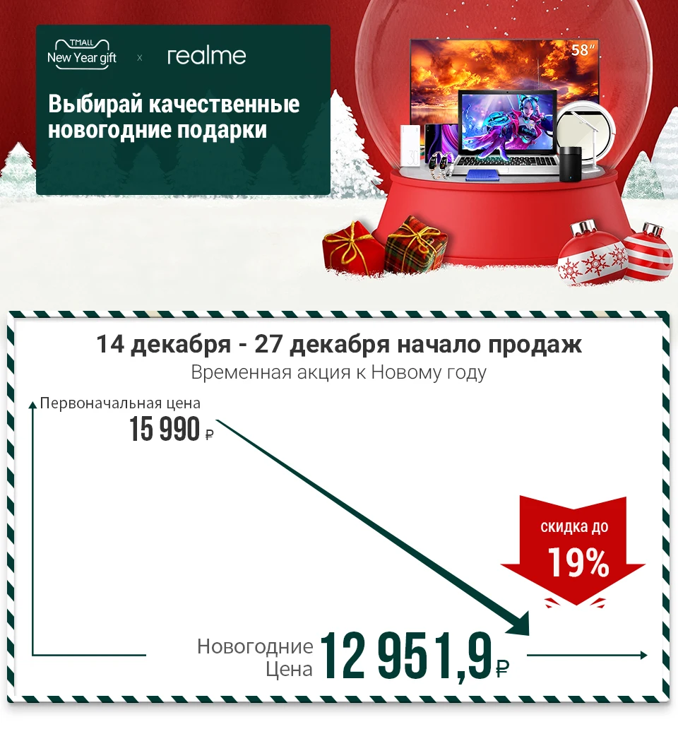 Смартфон realme 3 Pro 4+64 ГБ, Snapdragon 710 AIE, Быстрая зарядка, официальная российская гарантия