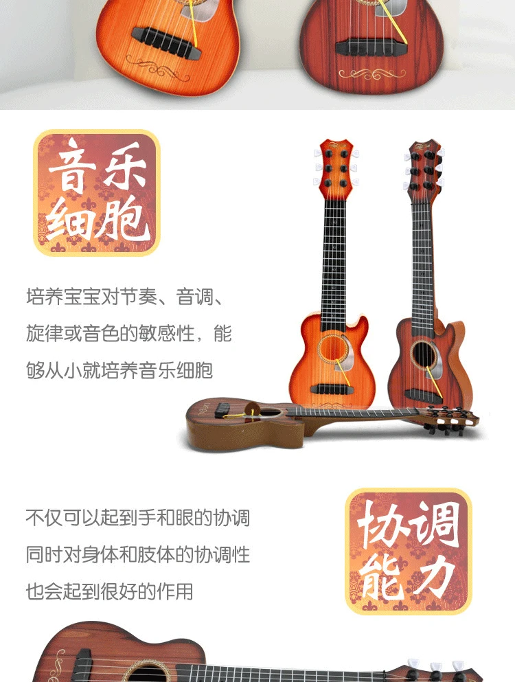 Meng huan zhi sheng модель инструмента для раннего образования Гавайская гитара может играть на маленькой гитаре детская развивающая игрушка