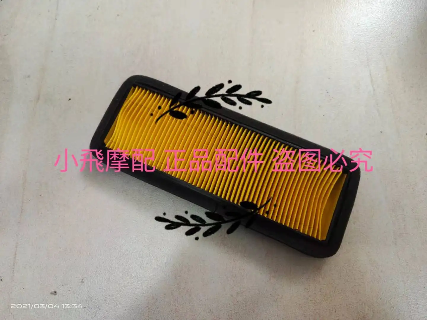 Benelli BJ750-6 Leoncino 800 Motorcycle Air Filter
