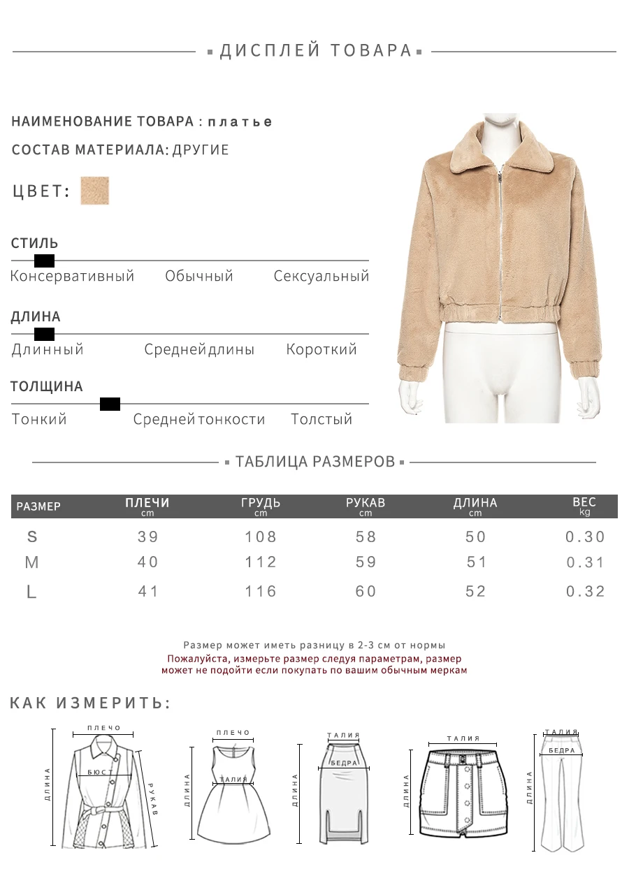 Sisterlinda, Осень-зима, на молнии, искусственный мех, короткое пальто и куртка для женщин, длинный рукав, теплая фланелевая Женская куртка, Mujer, рождественские Топы