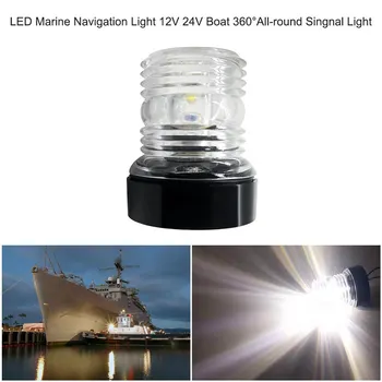 

LED Marine Navigation Light Boat All-round Light Marine Boat Signal Light Bassboat Lights Navigation Lights