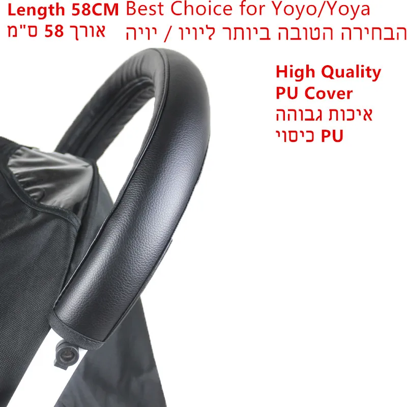 PU Black 58CM Аксессуары для детских колясок yoyo, yoya, yuyu, vovo, baby sling, hiwide, u best и другие такие же стили коляски - Цвет: PU Black 58CM