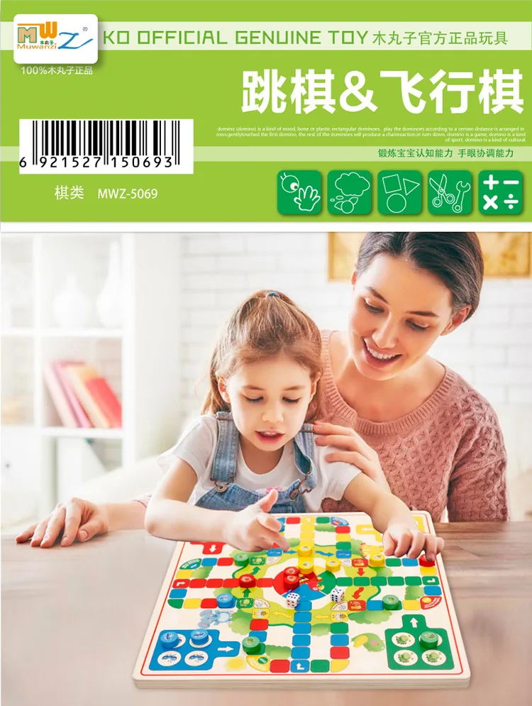 MWZ многофункциональные шахматы he yi qi деревянные игрушки аэроплан шахматы шашки детские образовательные игрушечные шахматы для взрослых