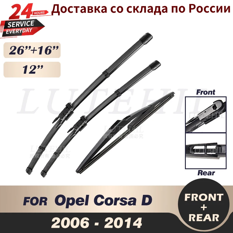 Wiper Front & Rear Wiper Blades Set For Opel Corsa D 20062014 2007