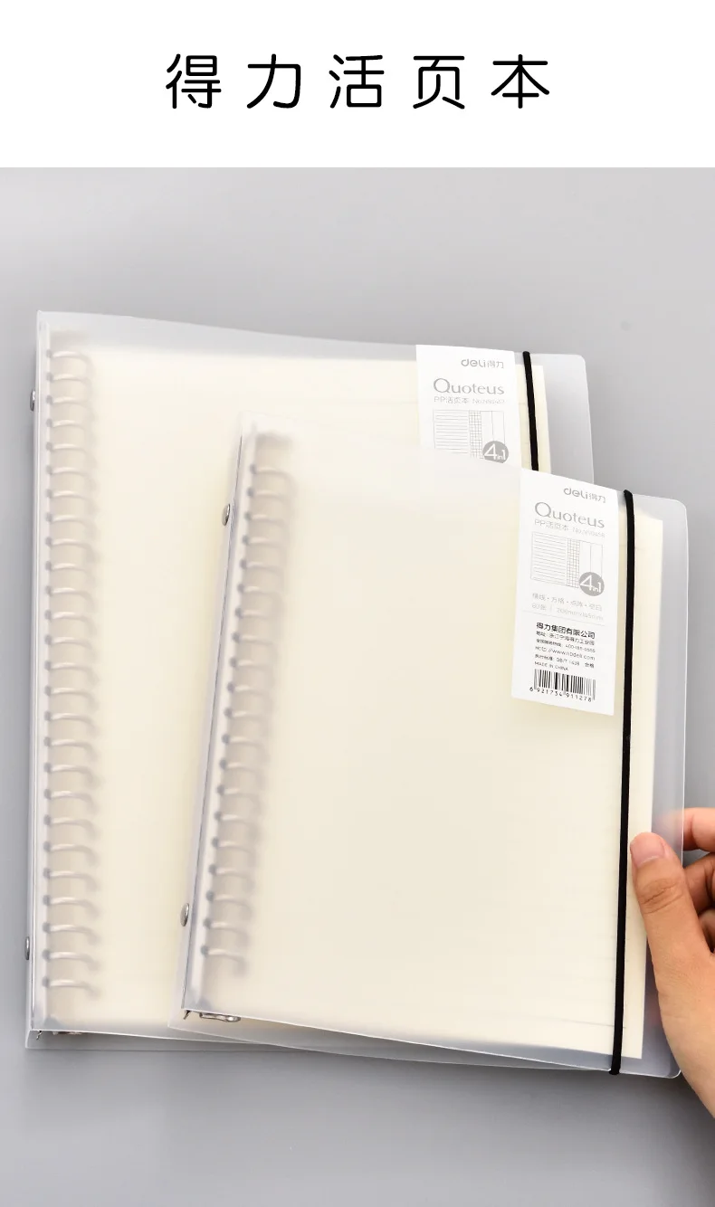 Deli notebook B5 notebook Leaflet Cornell Coil decontructable Book студентов неправильная тематическая сетка