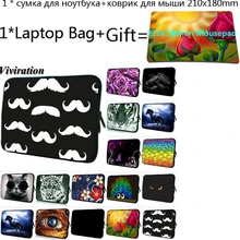 Тетрадь сумка 17 17,3 15 13 12 14 11,6 Ноутбук планшеты чехол 10 7/8 Нетбуки крышка+ коврик для мыши с изображением для iPad Air 3/для iPad 2, 3, 4, чехол