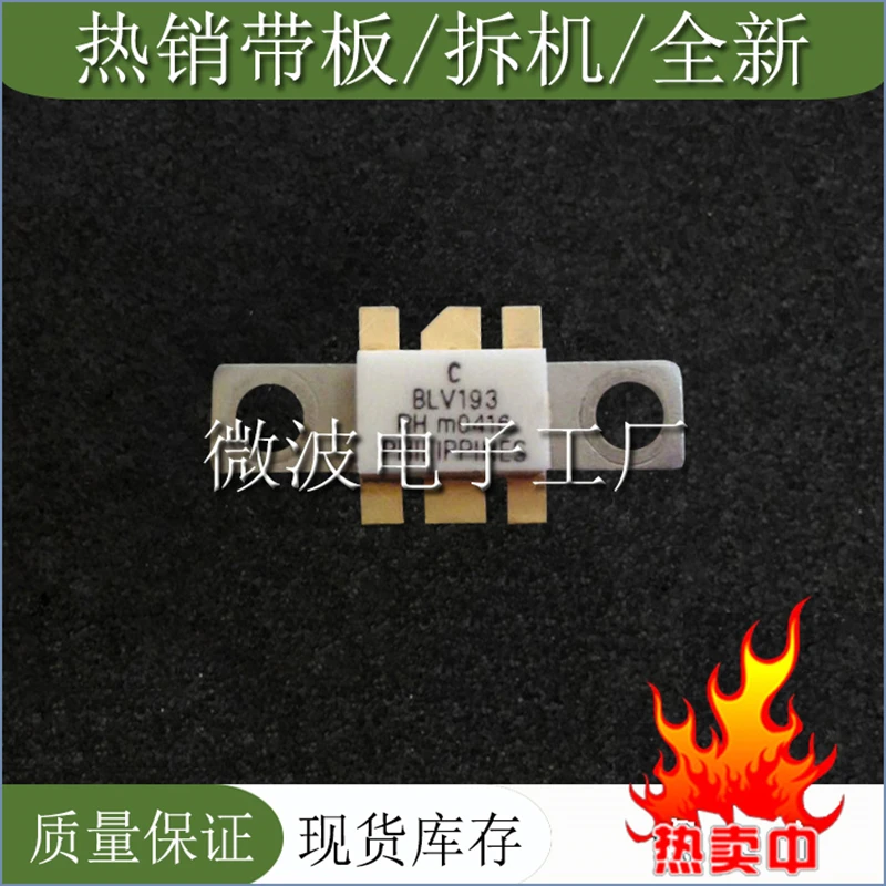 BLV193 SMD РЧ-насадка высокочастотная лампа Мощность модуль усиления