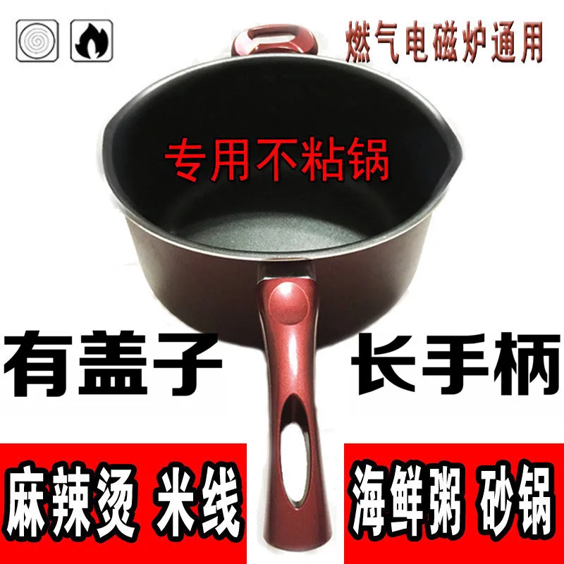 

Yang Guofu Spicy Stew Pot with Non-stick Pot Noodle Boiler Pot Stew Pot Stewing Pot Single Handle Electromagnetic Furnace Fuel G