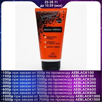

Film mask with activated carbon F-17 (150 ml) 1135481
