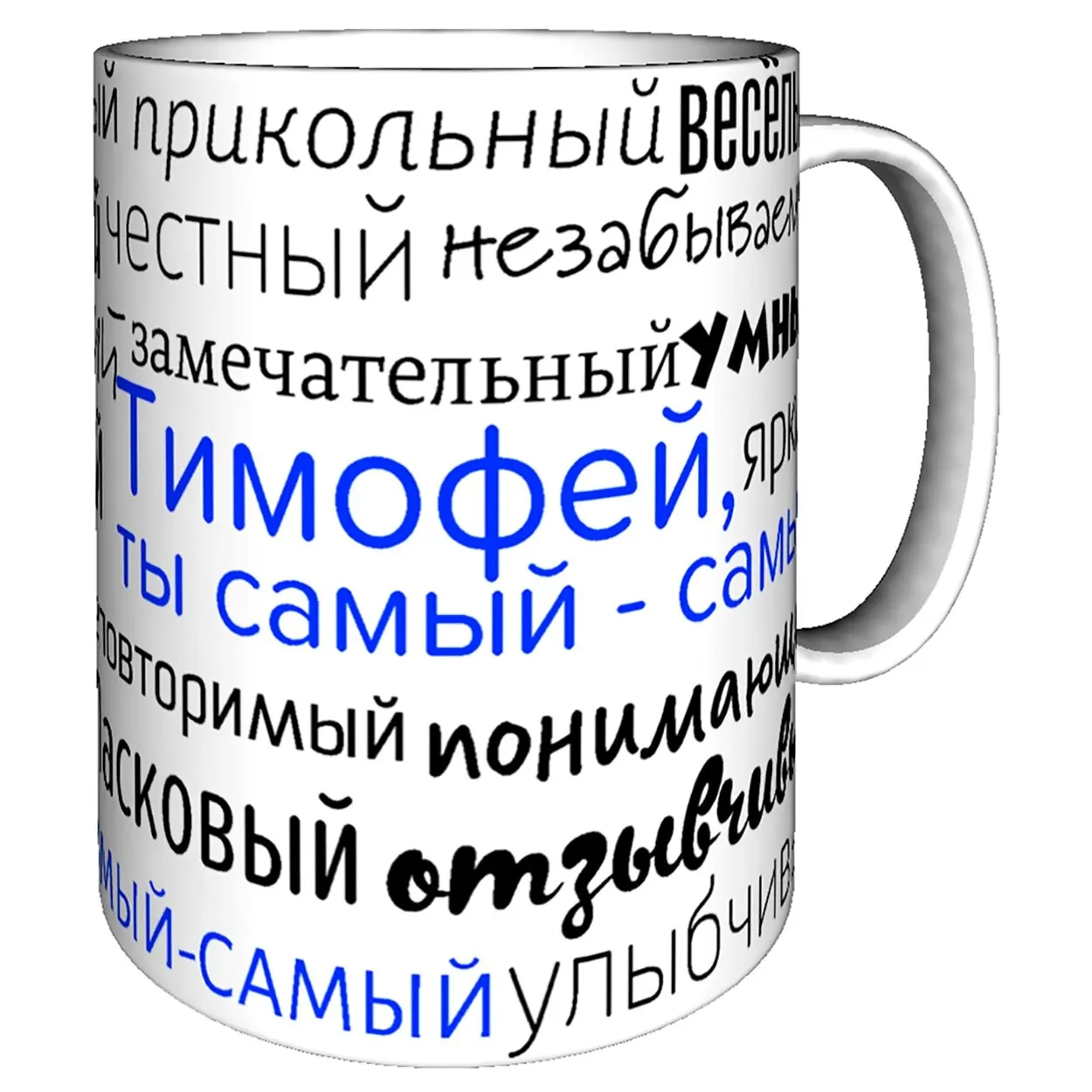 Name mug тимофей-300 ml name compliments тимофей with | Дом и сад
