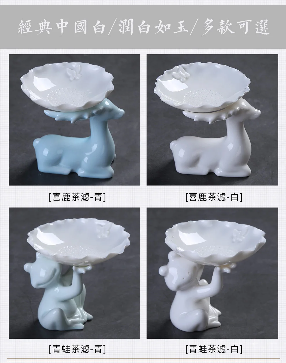 Ceramic Tea Filter Creative Ceramics Kung Fu Tea Set Tea Ceremony Spare Parts xi lu Tea Strainer a Generation of Fat