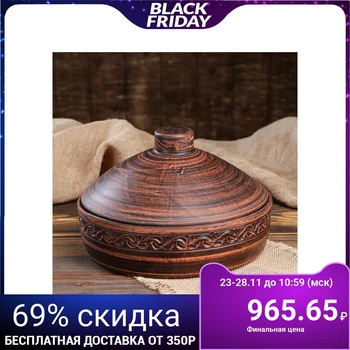 

Frying pan for the oven "Miya", with lid, decor, patterned, 3 L
