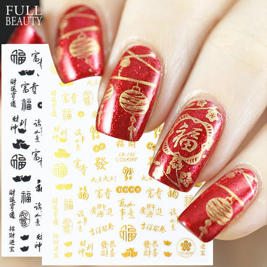 12pc Chinese New Year Greetings Design Stickers For Nails 3d Decals Sliders Manicure  Nail Art Decoration Foil Wraps Chcb130-132 - Stickers & Decals - AliExpress