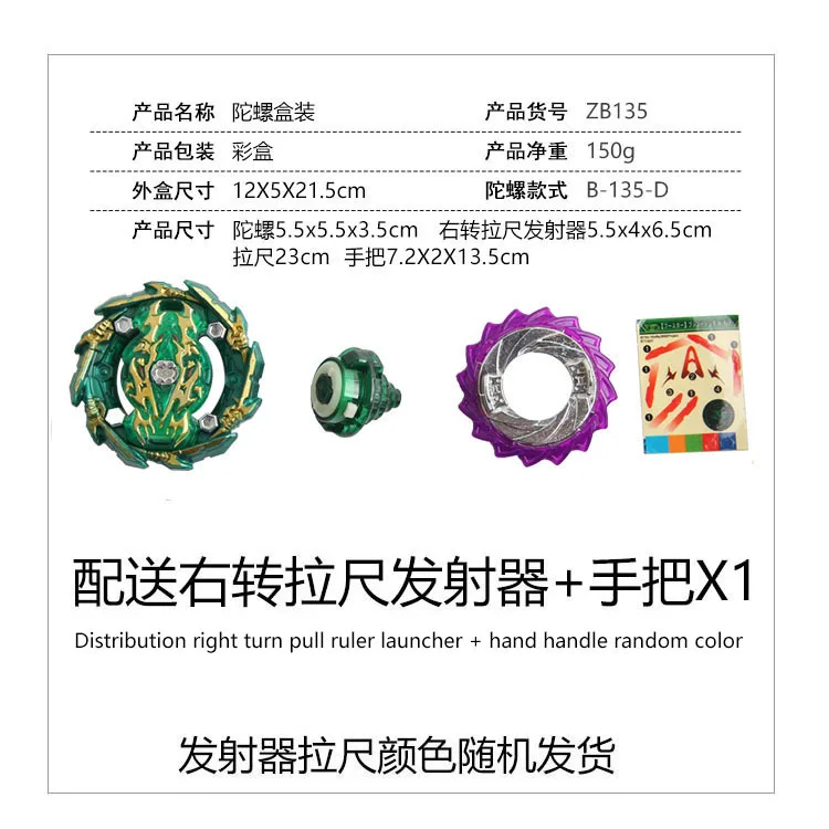 Прорыв на Amazon Gyro Toy B133 B134 B135 с Bracing проводом передатчика сплава Fighting Tuo