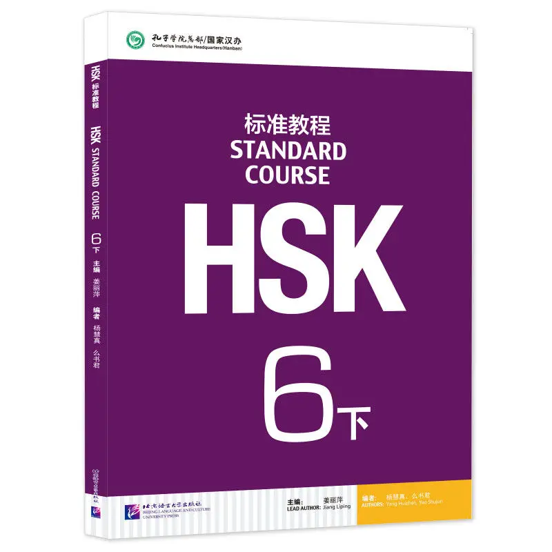 4 pçs lote chinês padrão curso hsk