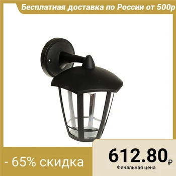 

Lamp Luazon 03A-2, landscape gardening, 8 W, 640 Lm, hexagon, down, black