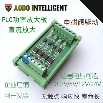 

4 NPN PLC Output Power Amplification Relay Solenoid Valve Drives Continuous Current of MOS Tubes