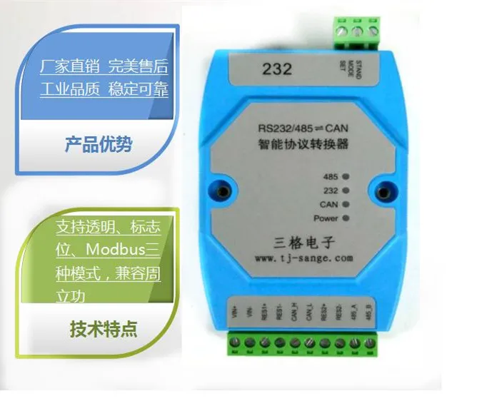 

232 to CAN BUS Intelligent Protocol Converter 485 to CAN Bus Serial Port to CAN CAN to 485