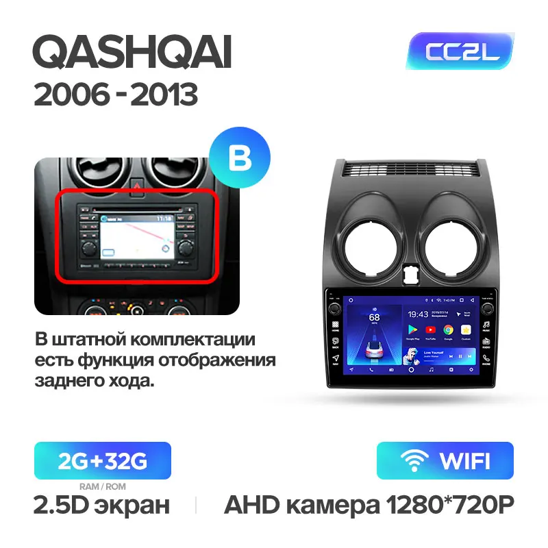 TEYES CC2 Штатная магнитола для Ниссан Кашкай 1 J10 Nissan Qashqai 1 J10 2006-2013 Android 8.1, до 8-ЯДЕР, до 4+ 64ГБ 32EQ+ DSP 2DIN автомагнитола 2 DIN DVD GPS мультимедиа автомобиля головное устройство - Цвет: Qashqai CC2L 32G-B