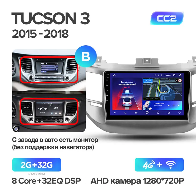 TEYES CC2 Штатная магнитола для Хендай Туксон 3 Hyundai Tucson 3 Android 8.1, до 8-ЯДЕР, до 4+ 64ГБ 32EQ+ DSP 2DIN автомагнитола 2 DIN DVD GPS мультимедиа автомобиля головное устройство - Цвет: Tucson 3 CC2 32G B