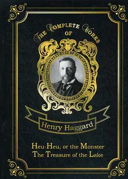 

Foreign languages Haggard H.R. HEU-HEU, or the monster & The Treasure of the Lake cover hard 16 +