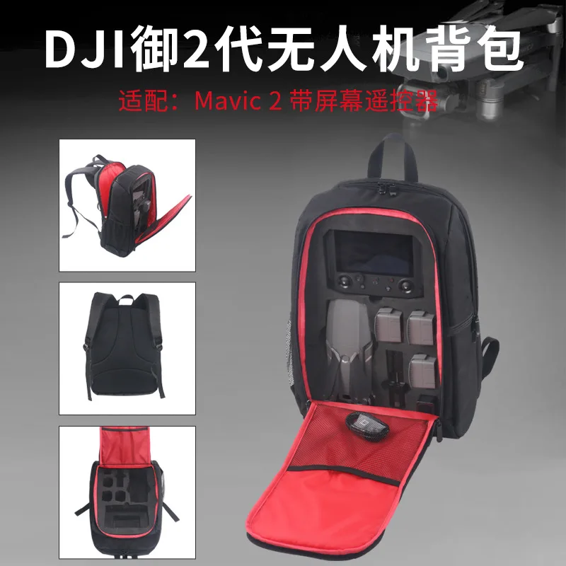Подходит для dji yulai Mavic2 s рюкзак для беспилотника dji yulai 2 с экраном пульт дистанционного управления аксессуар рюкзак для хранения