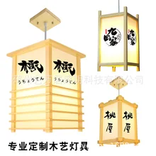 И фонари, молочный чай магазин, ресторан, барбекю магазин, японский суп пружина, Xiwei, Jiutian дома лампы и фонари