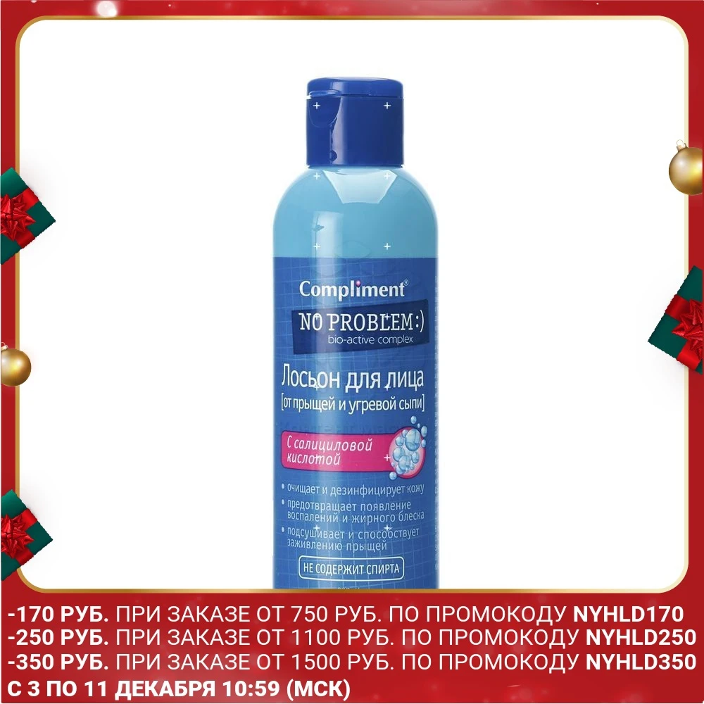 Лосьон Compliment No Problem для лица от прыщей и угревой сыпи с салициловой кислотой 200 мл |