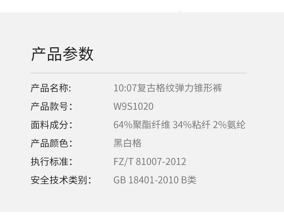 Xiaomi Mijia 10:07 Restore Ancient Ways Check эластичные конусные штаны