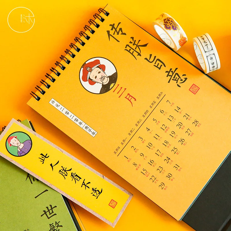 Китайский древний императорский дворец Стиль Календарь DIY Note катушки календари ежедневный планировщик расписаний,09-,12