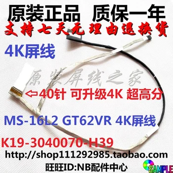 

Video screen Flex wire For MSI MS16L2 MS-16L2 GT62VR 4K laptop LCD LED LVDS Display Ribbon cable K19-3040070-H39