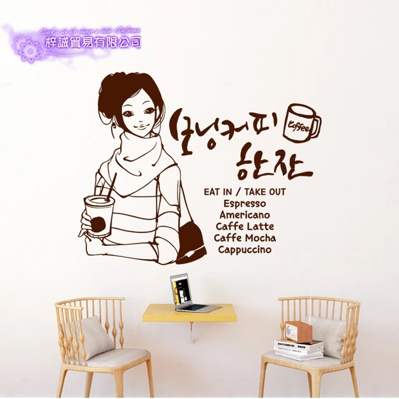 Coffee Sticker  Girl Decal Cafe Poster Vinyl Art Wall Decals Pegatina Quadro Parede Decor Mural Coffee Sticker