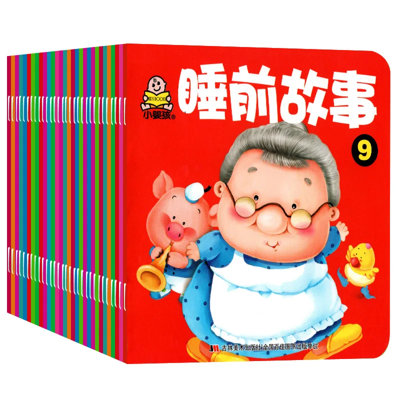 

30 Books For Children Before Bedtime 0-4 Years Old Small Picture Book Story Book Color Picture Voice Version Early Education Art