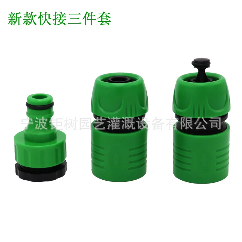 Universal Connector Brand New ABS Quick Connector Vehicle Cleaning Gardening Hose Water Gun Supporting Three-piece Set Joint