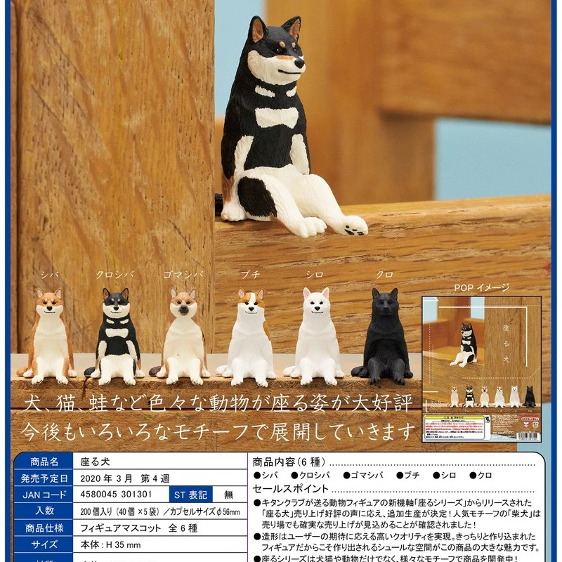 日本のカプセルのおもちゃgashapon Shibba Inu 犬のパターン 動物 奇妙な位置 ギフト Null Aliexpress