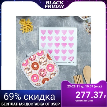 

Kitchen set "I Love" (glass board + oven mitt), 20 x 20 cm